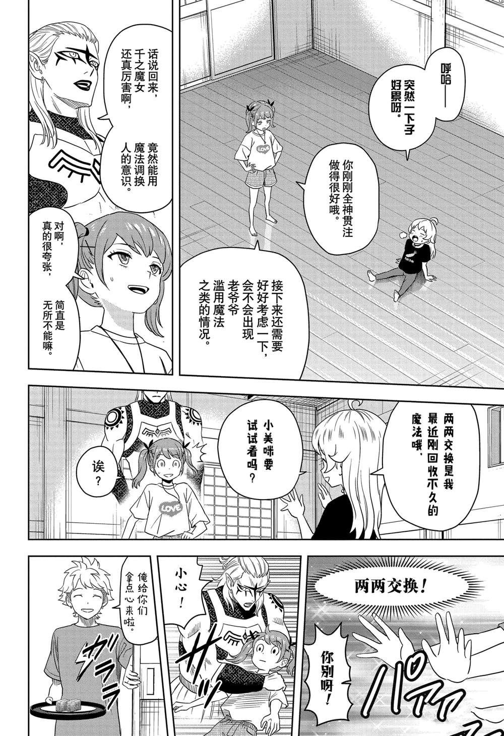 第170话