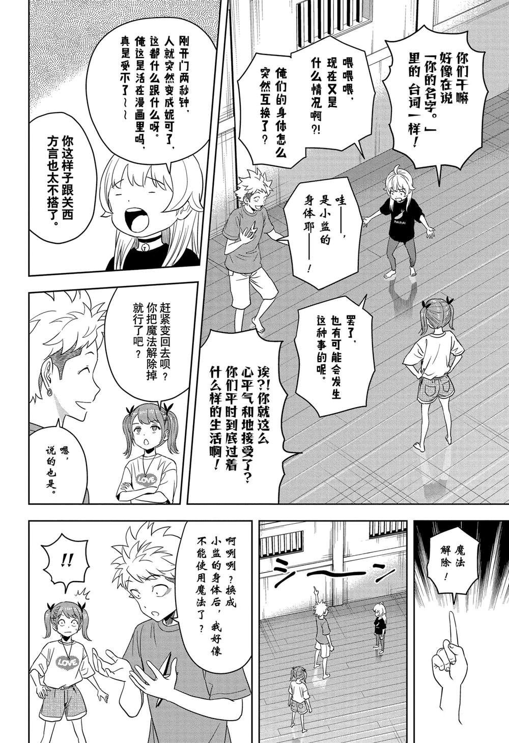 第170话
