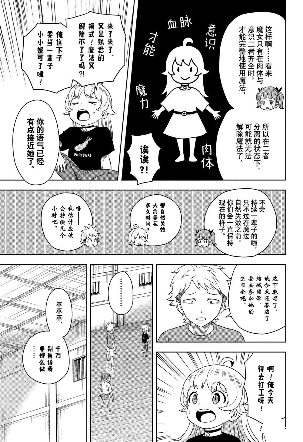 第170话