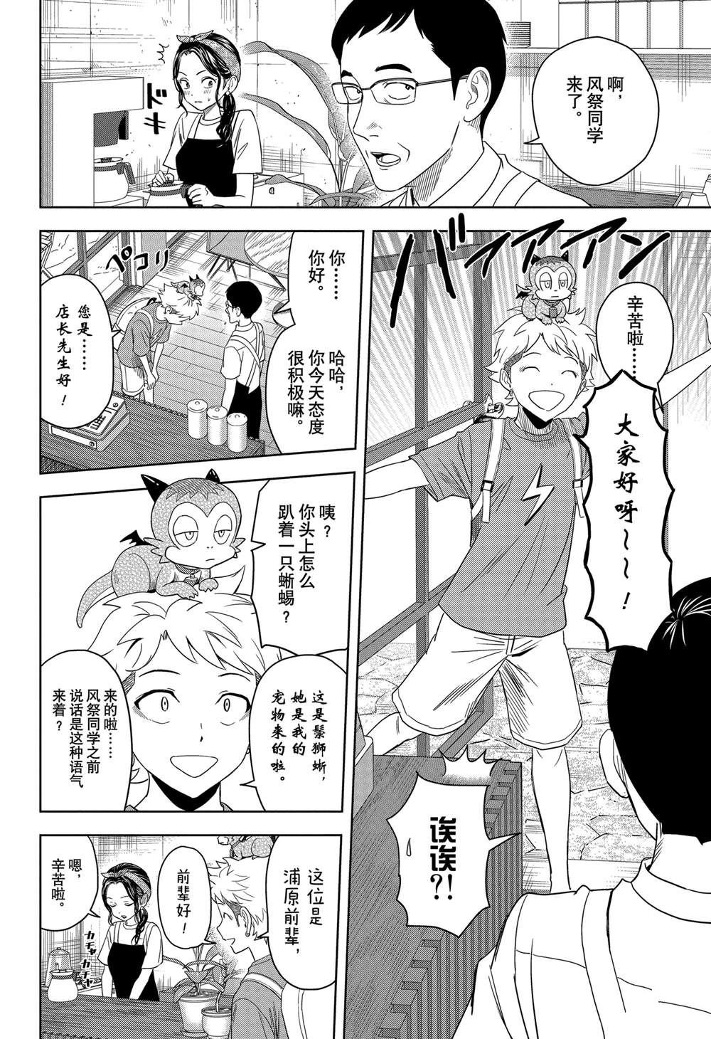 第170话