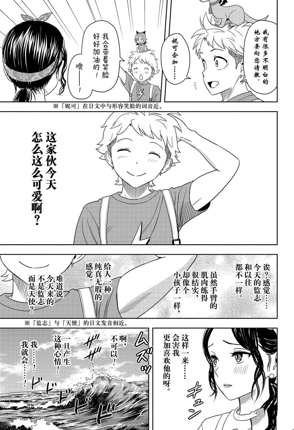 第170话
