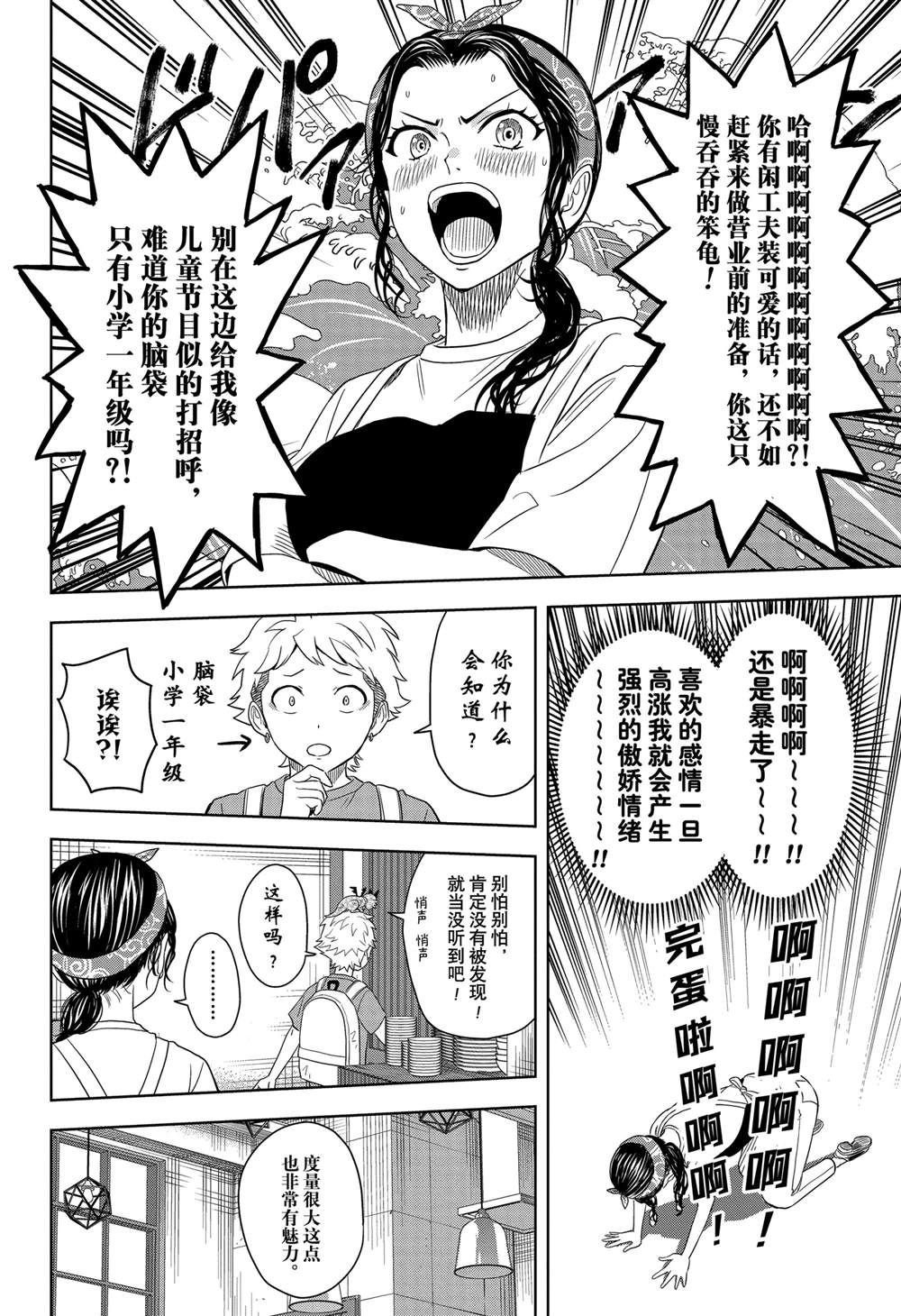 第170话