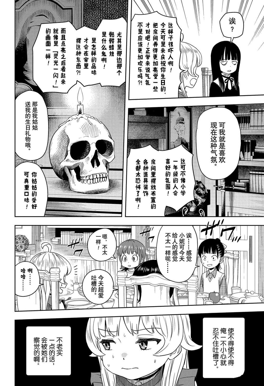 第170话