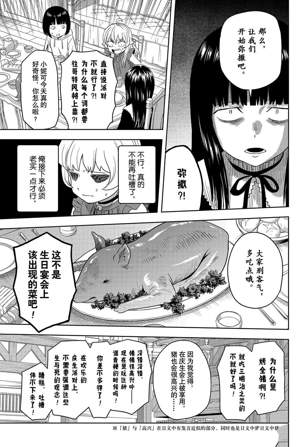 第170话