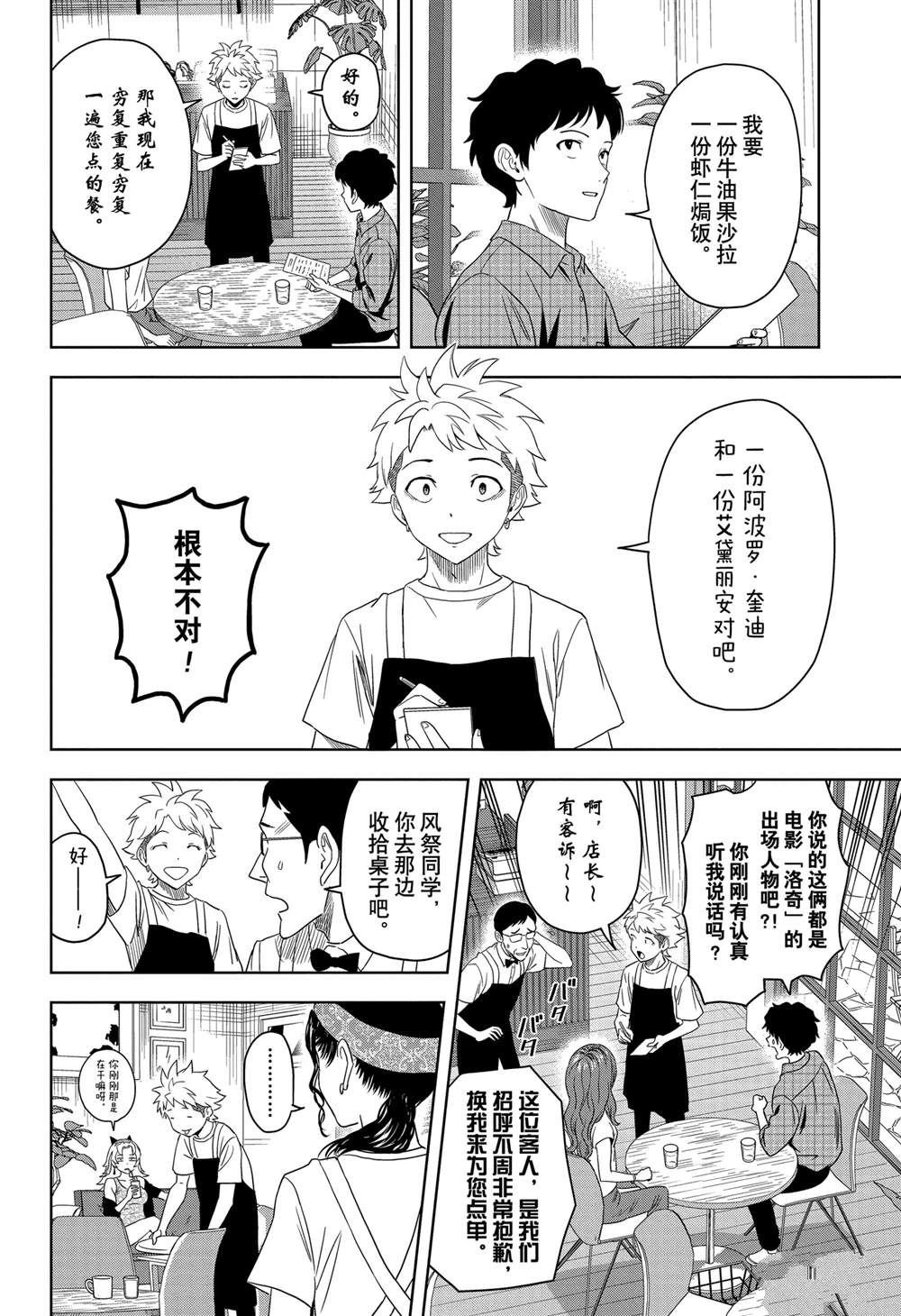 第170话