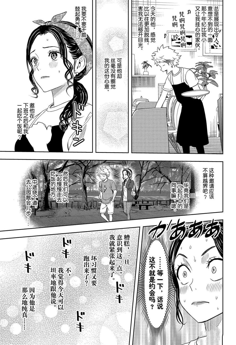 第170话