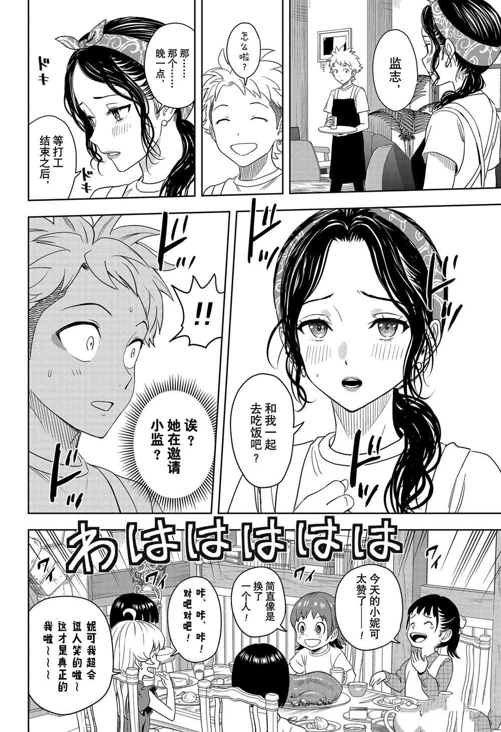 第170话