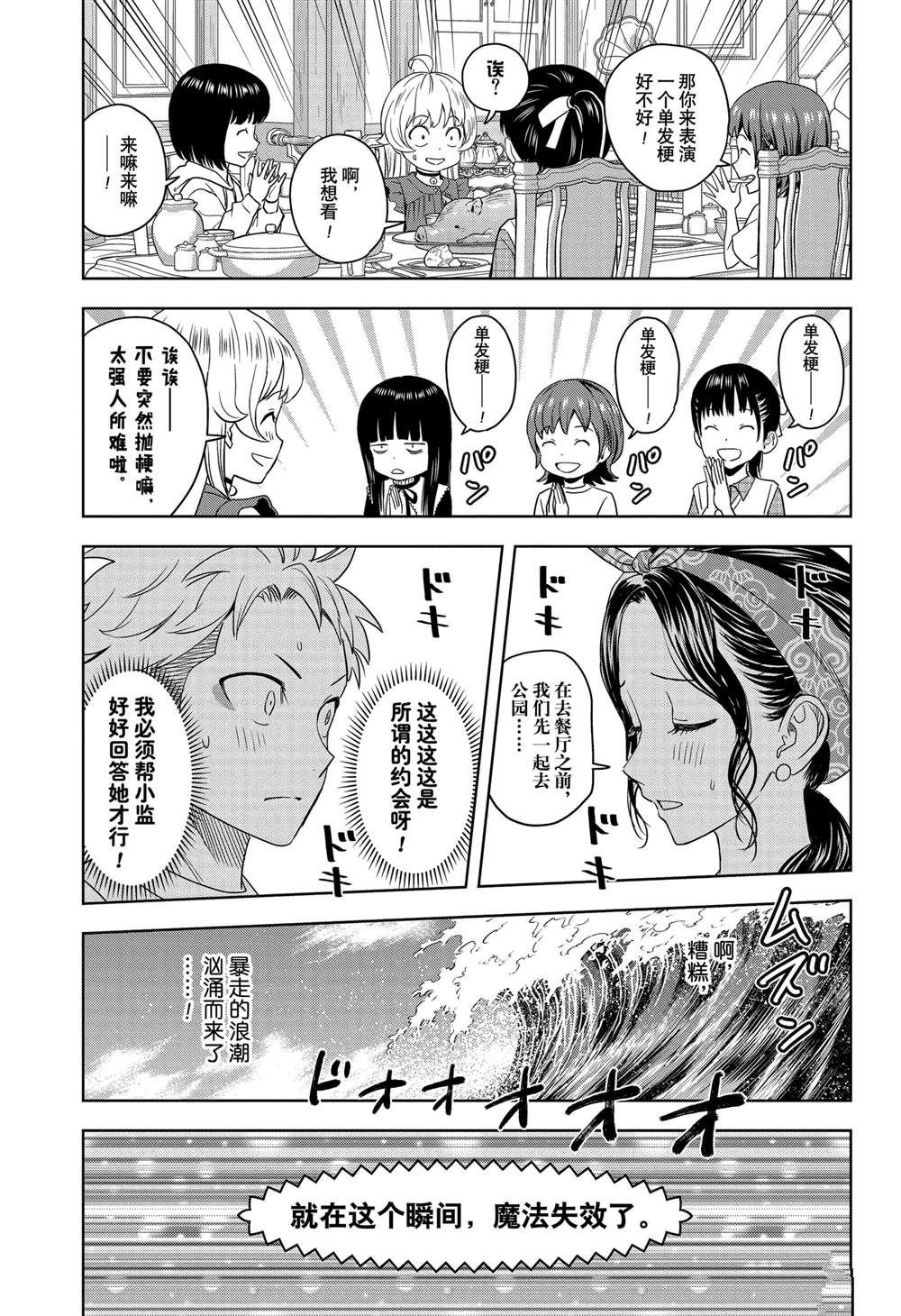 第170话