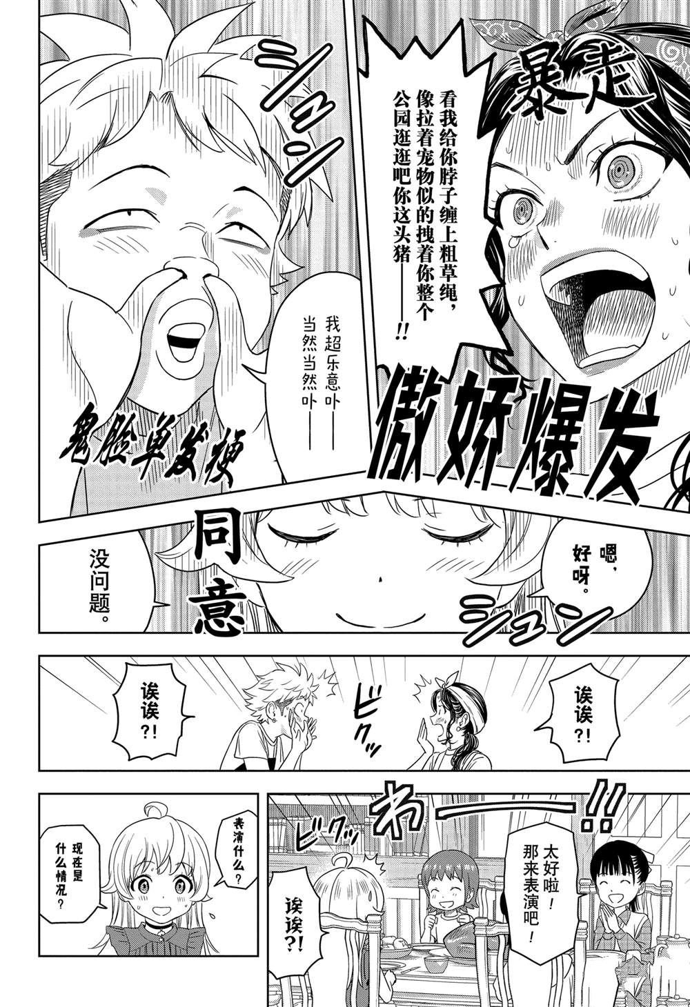 第170话