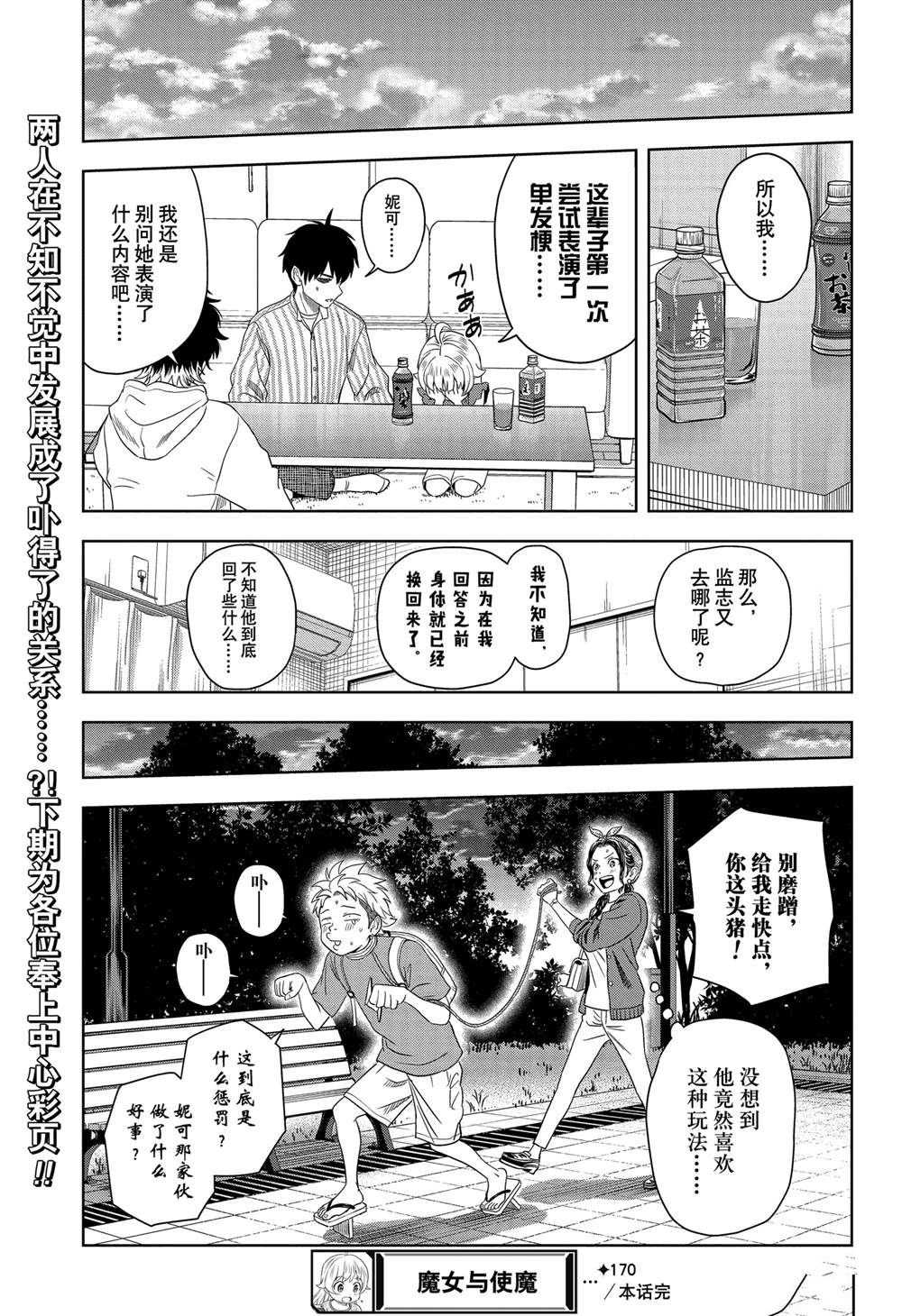 第170话