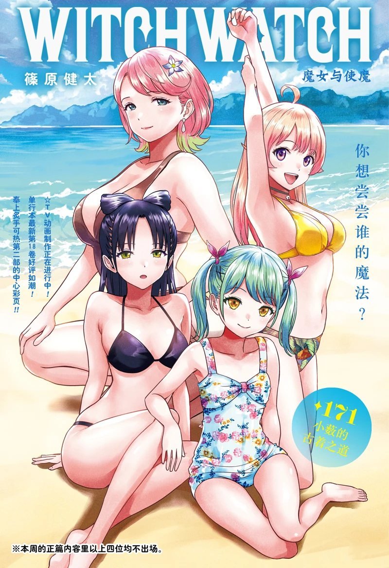 第171话