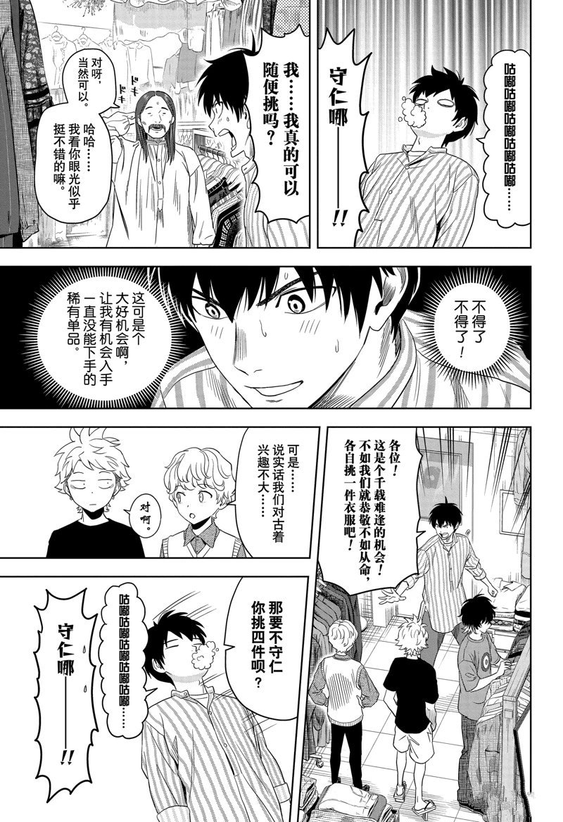 第171话