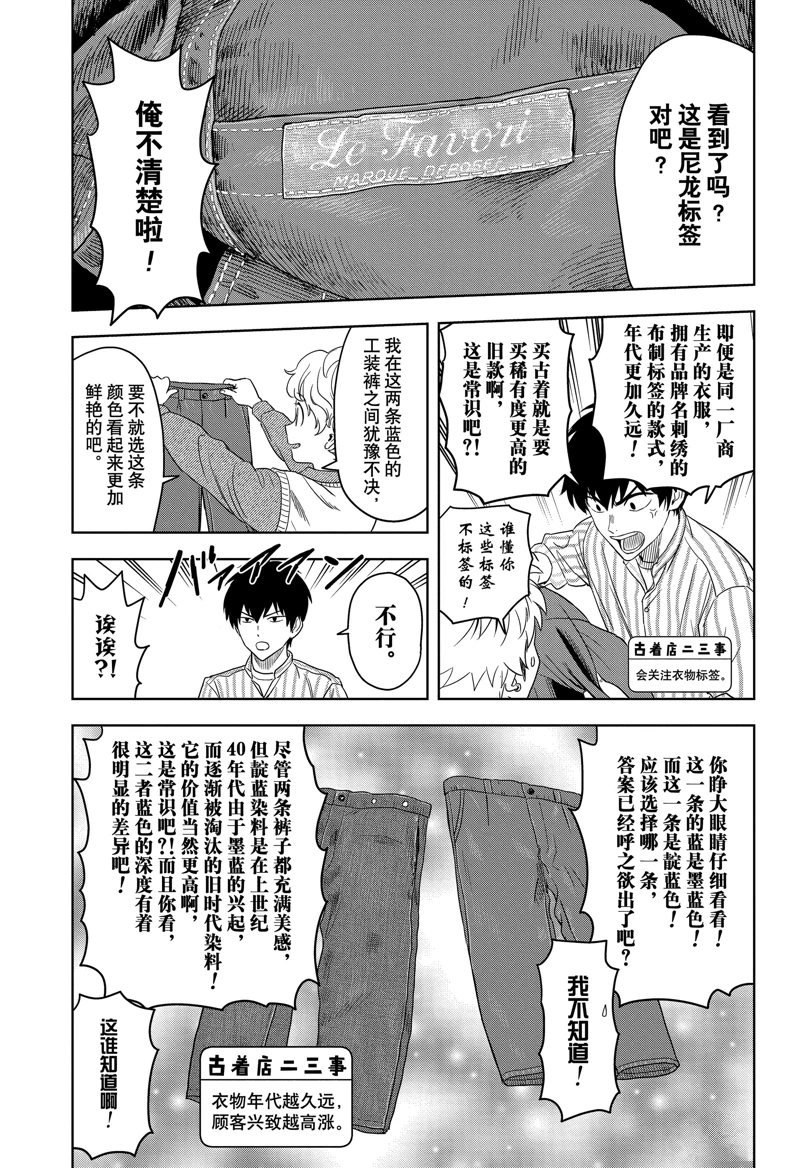 第171话
