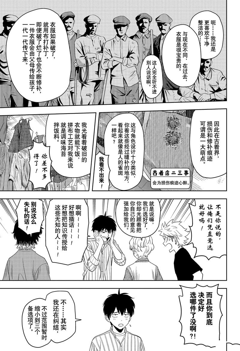 第171话
