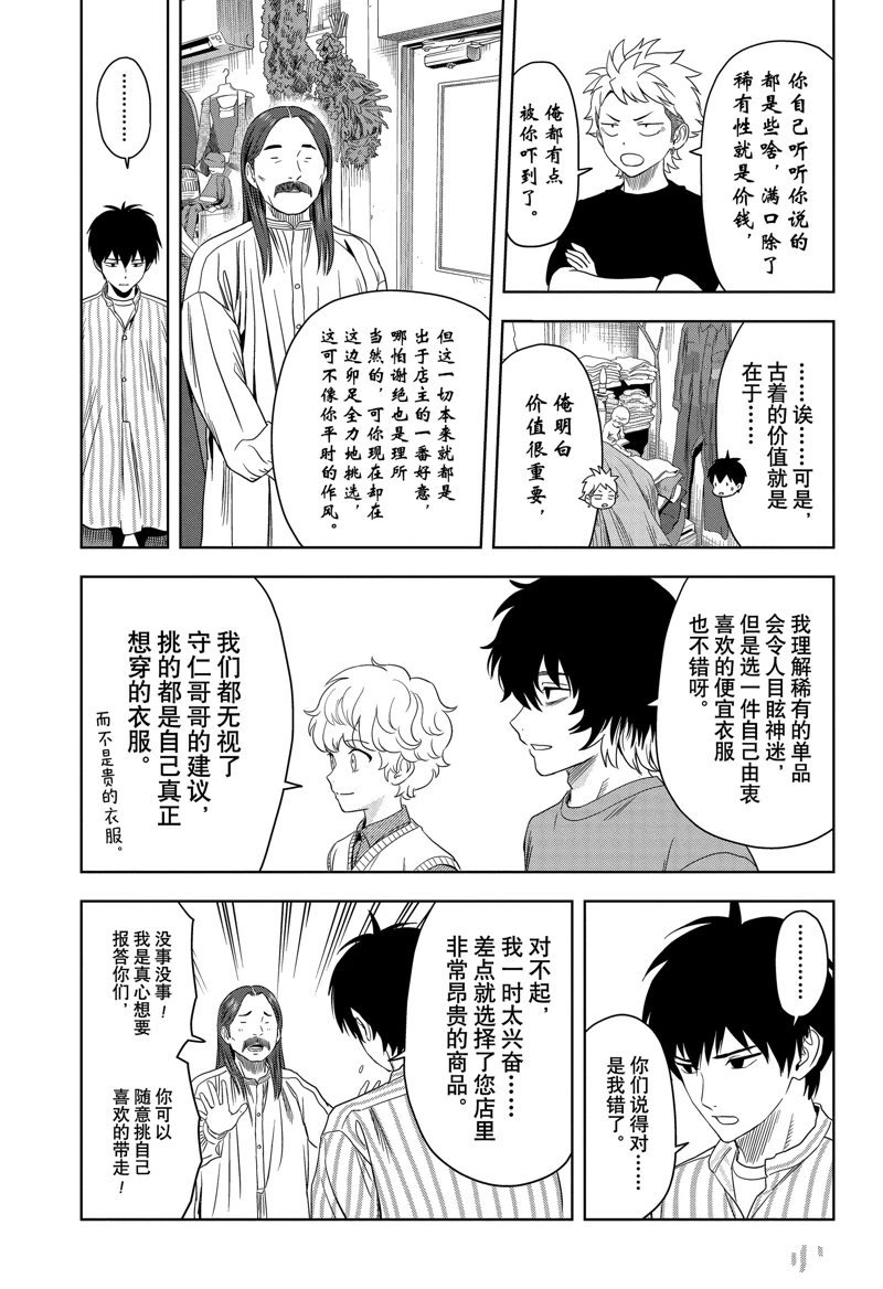 第171话