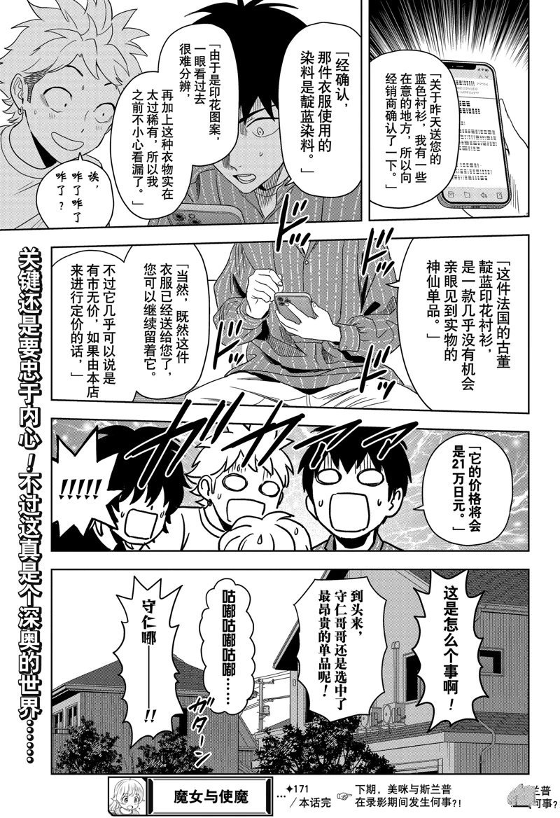 第171话