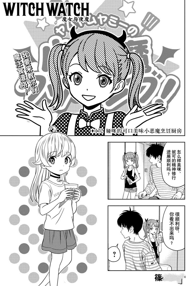 第172话