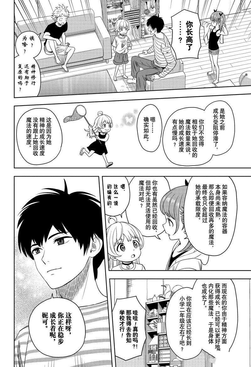 第172话