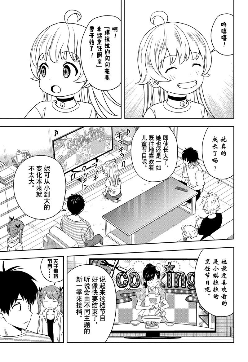 第172话