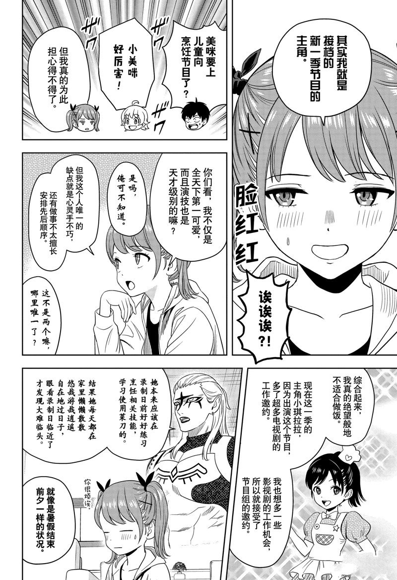 第172话