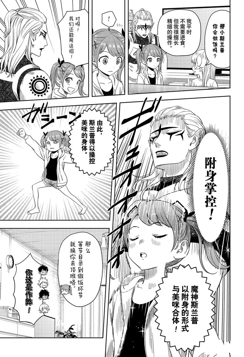 第172话