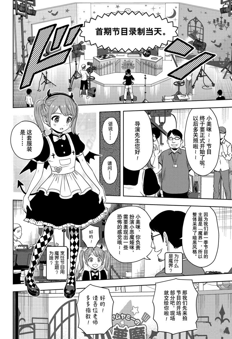 第172话
