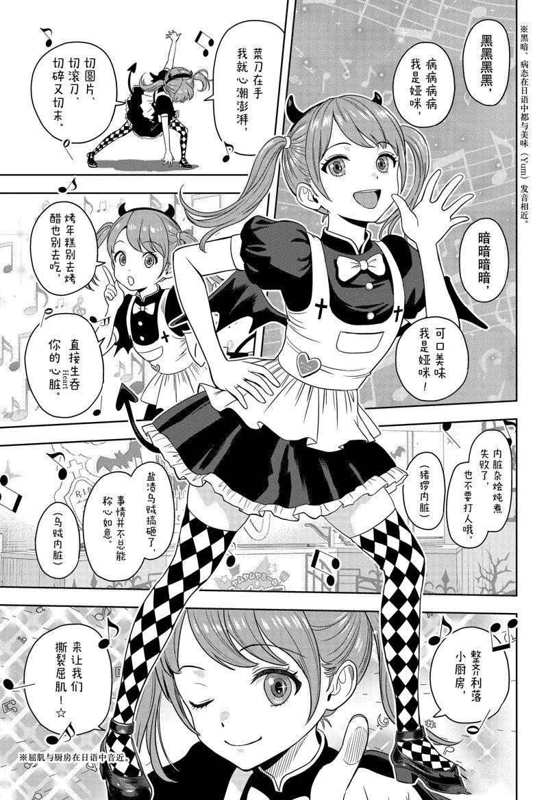 第172话