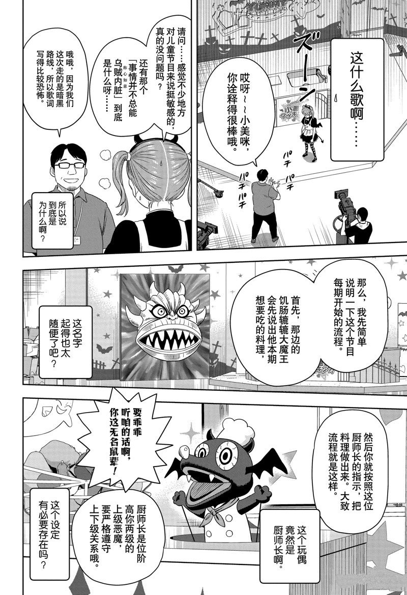 第172话