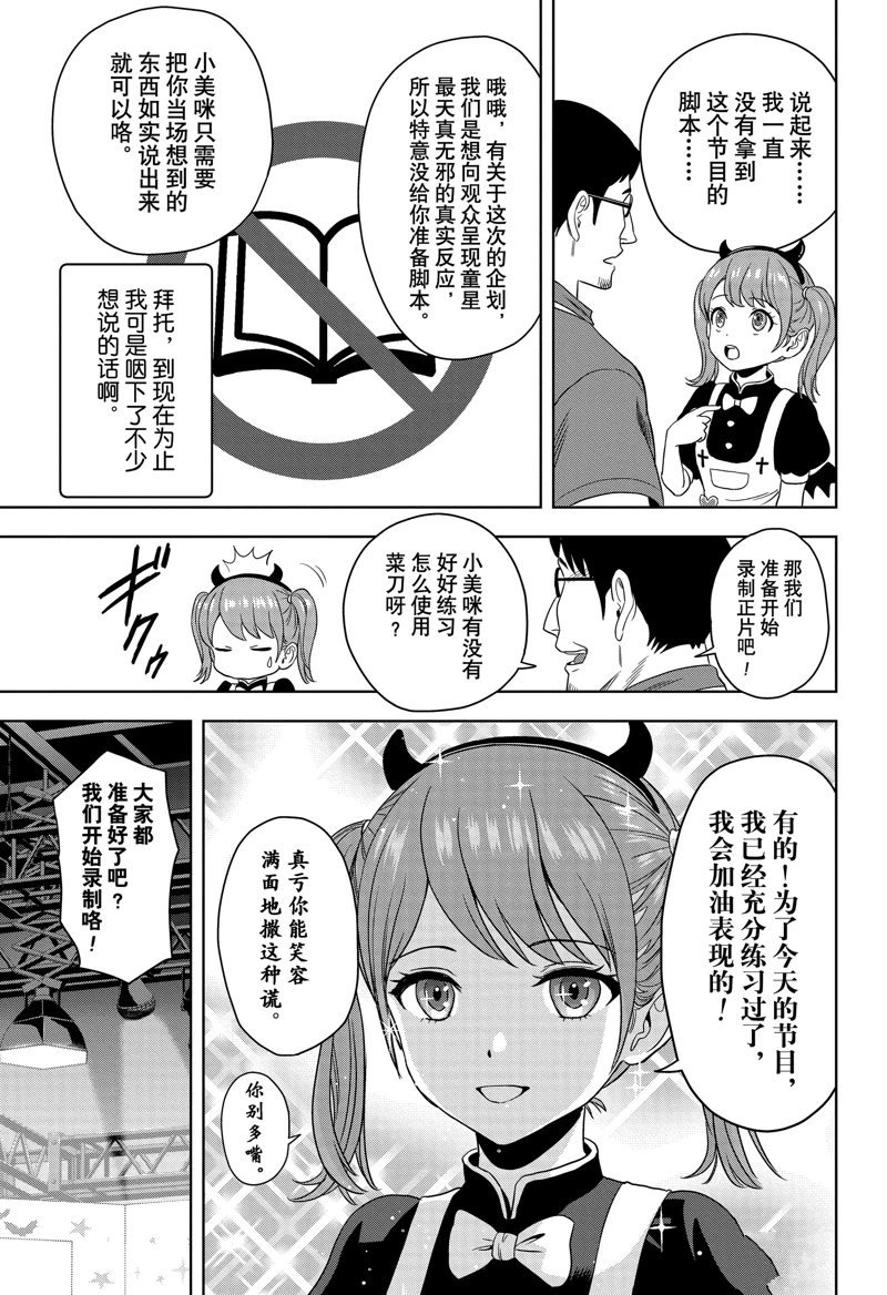 第172话
