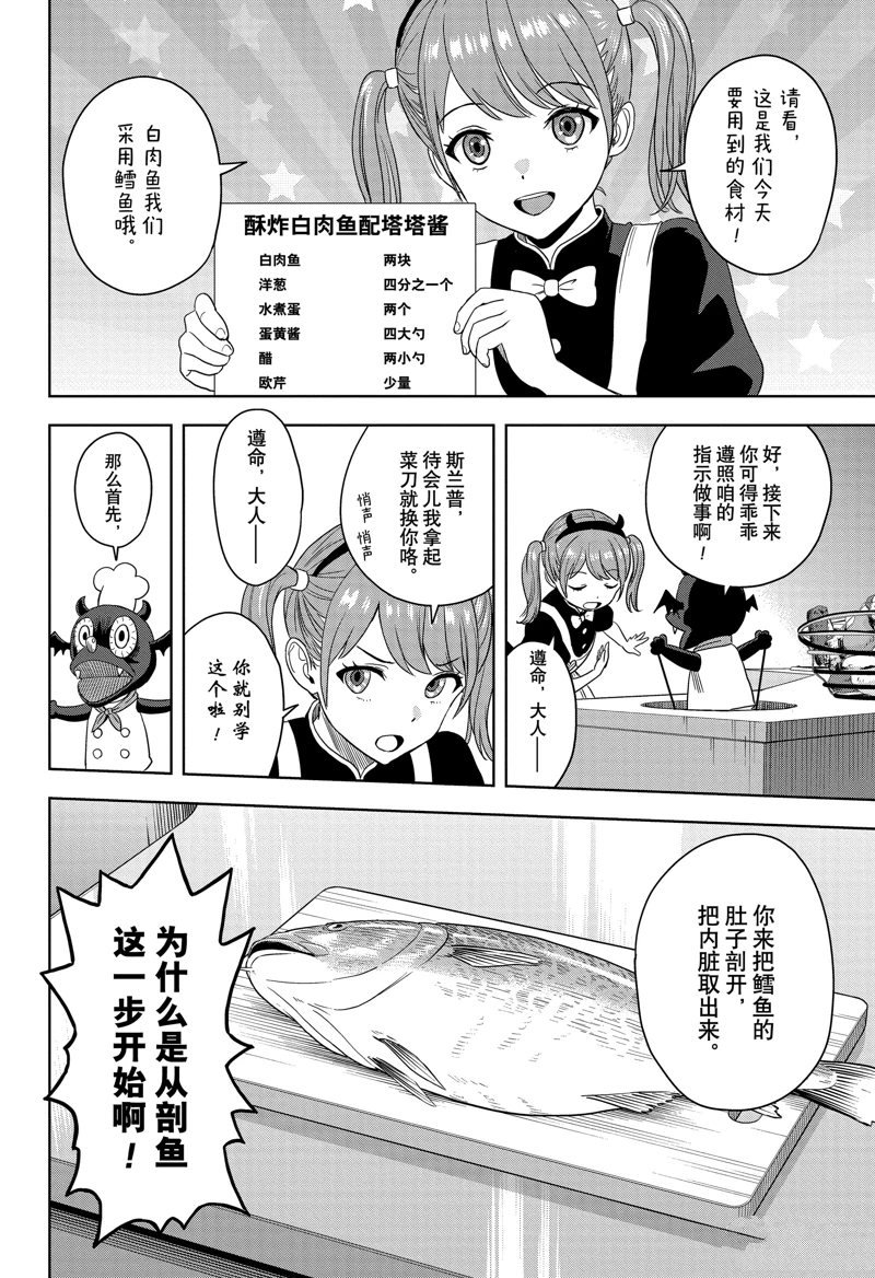 第172话