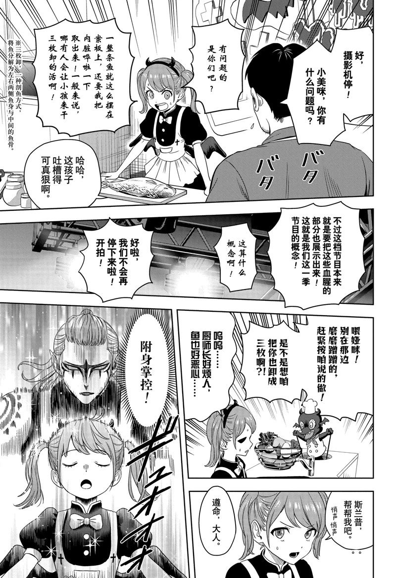 第172话