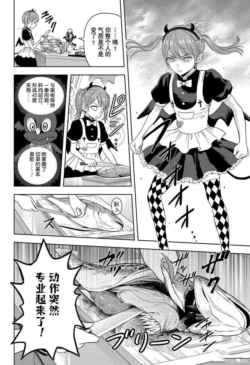 第172话