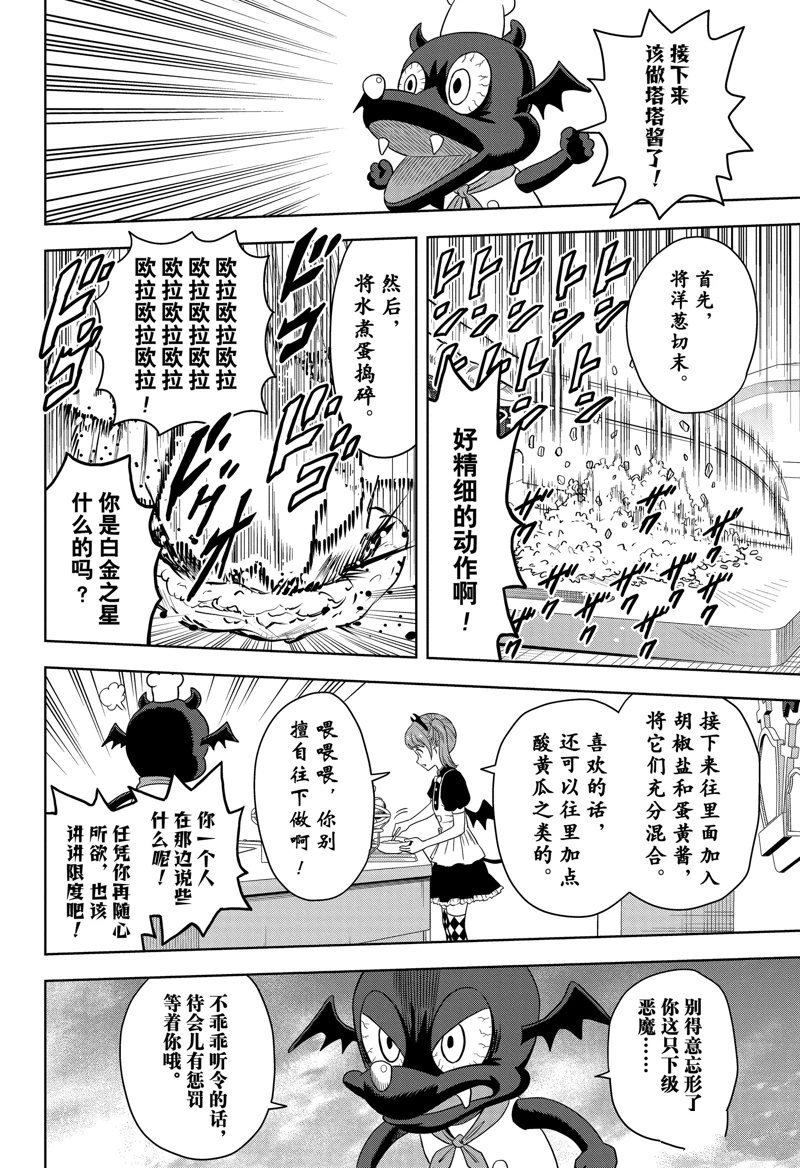 第172话