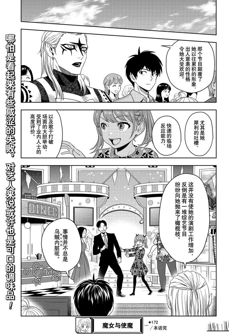 第172话