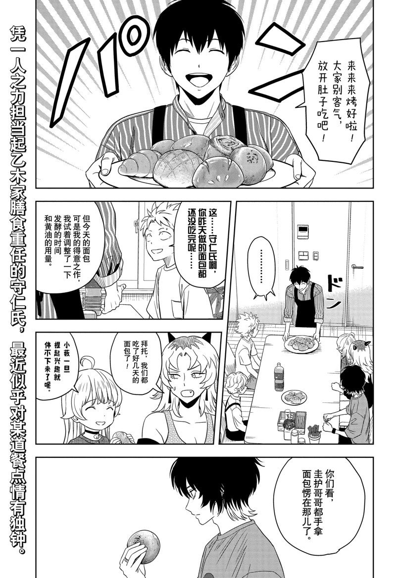 第173话