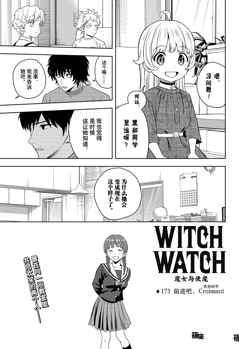 第173话