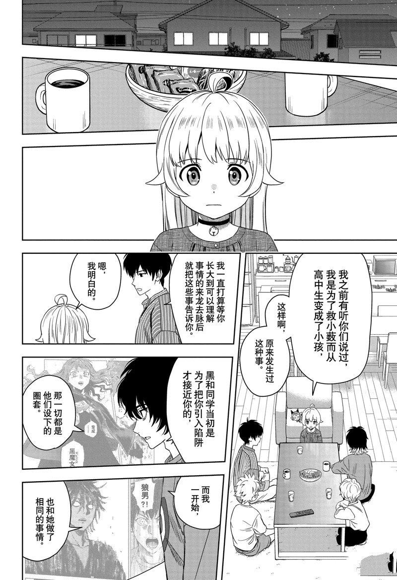 第173话