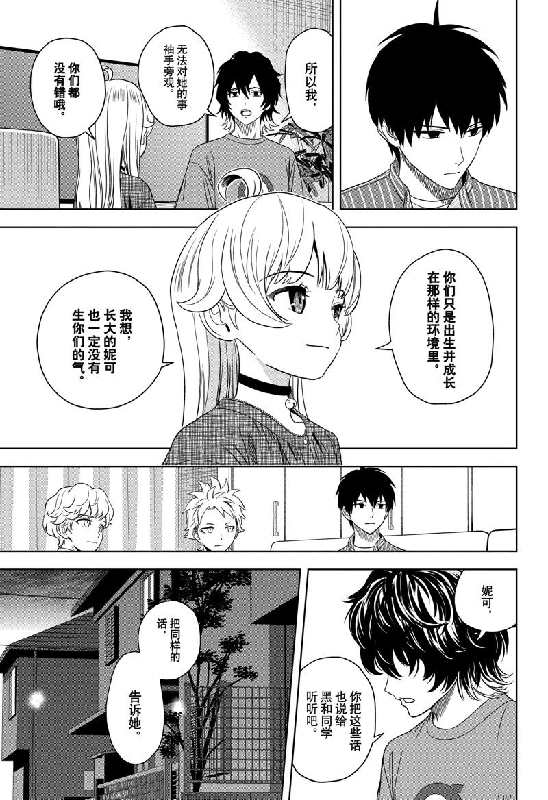 第173话