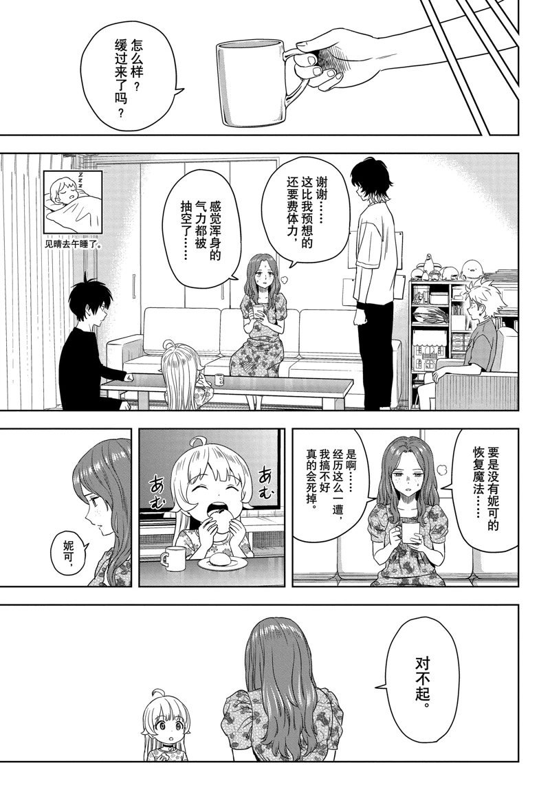 第173话
