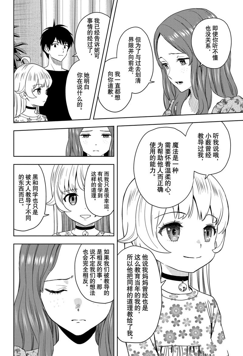 第173话