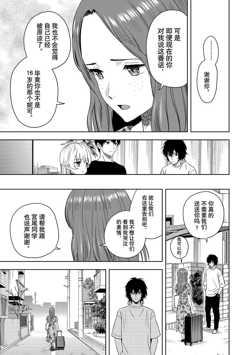 第173话