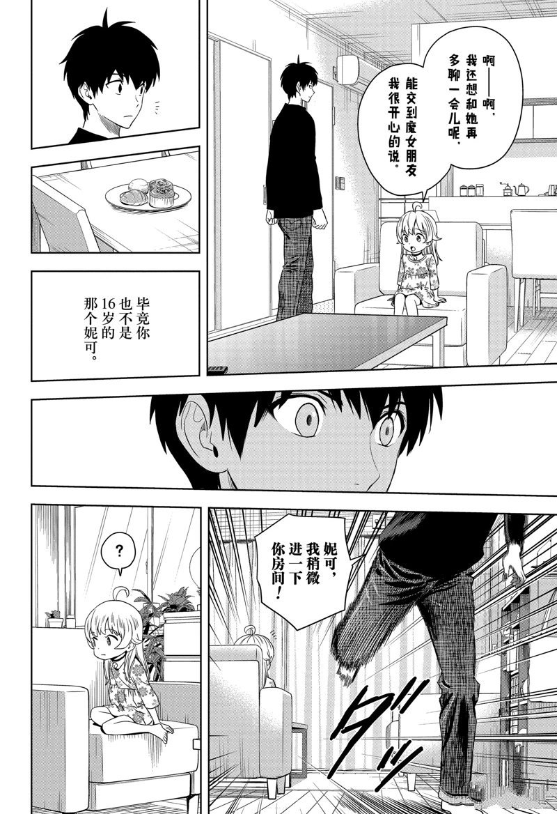第173话