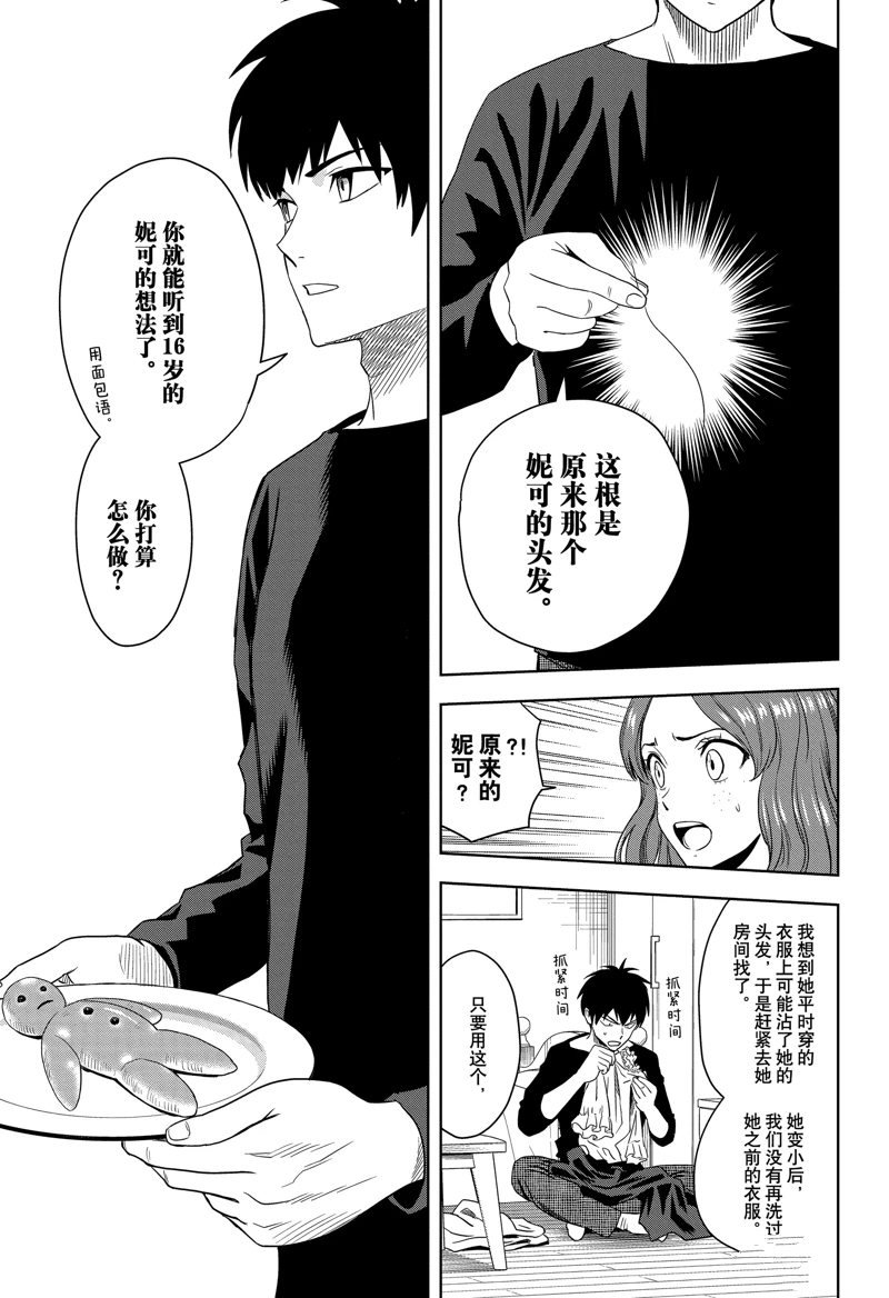 第173话