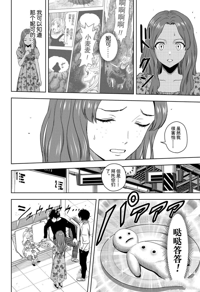 第173话