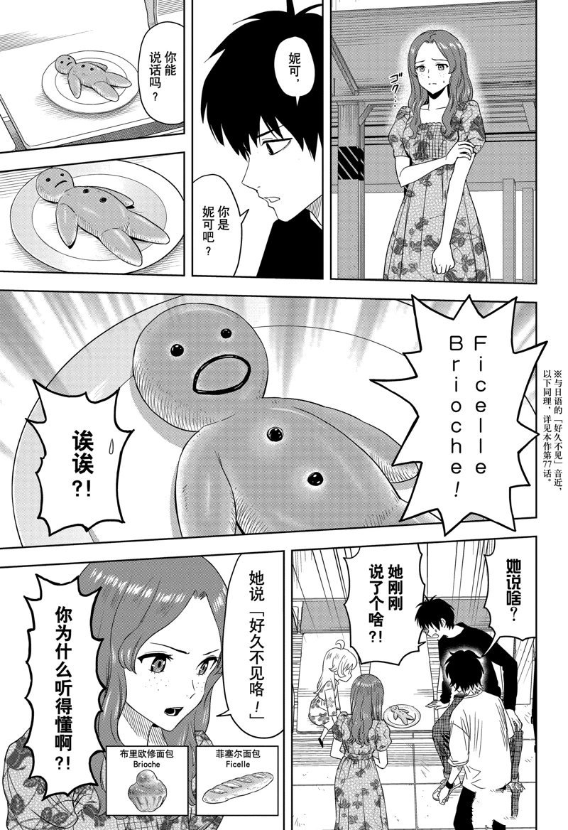 第173话