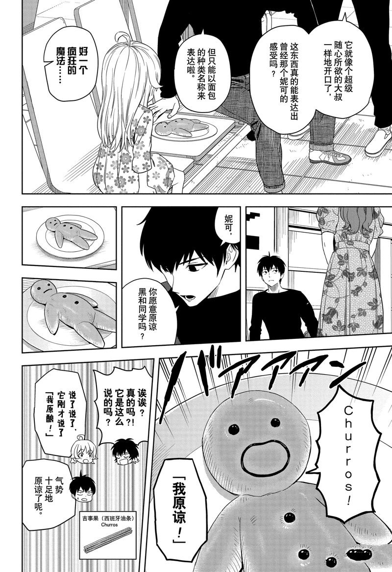 第173话