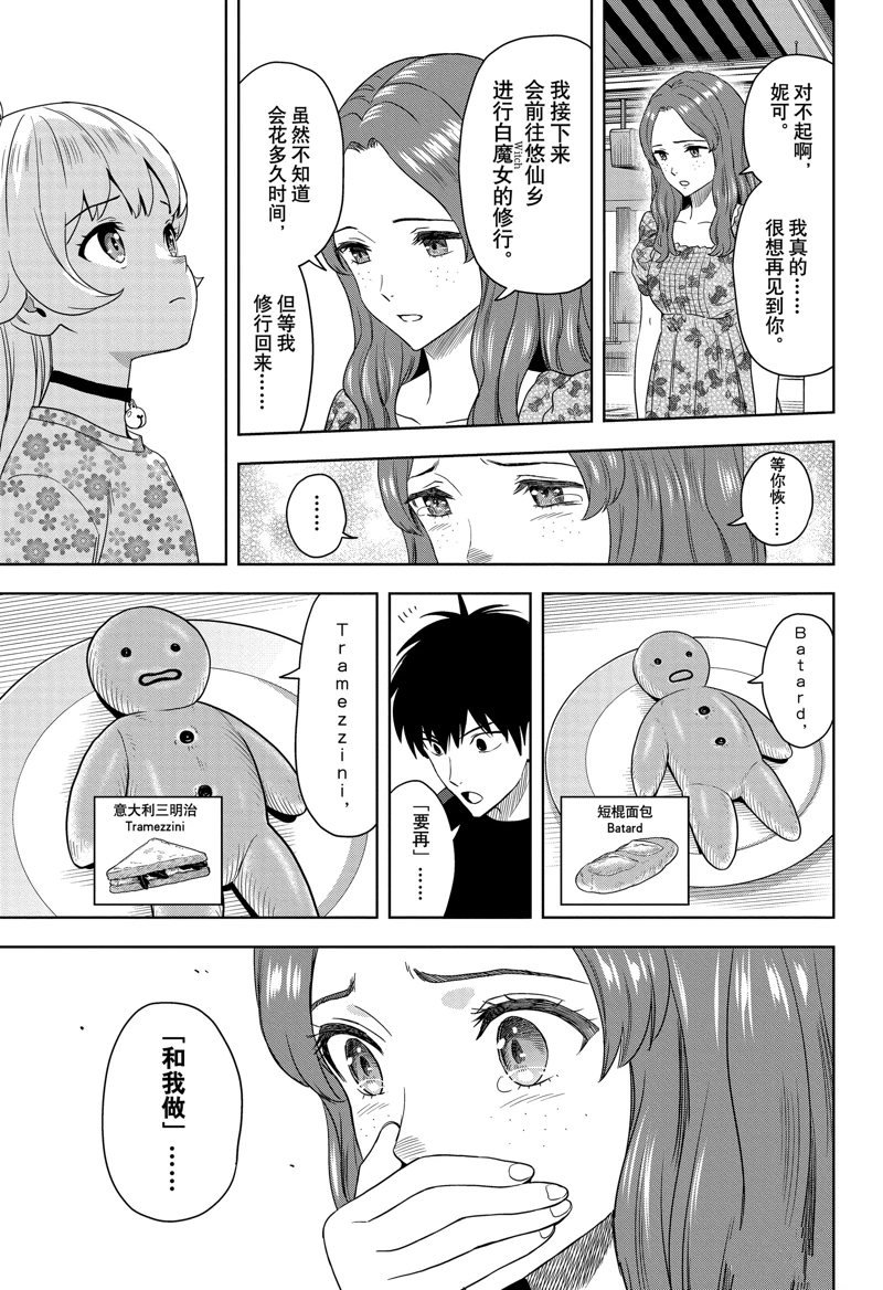 第173话