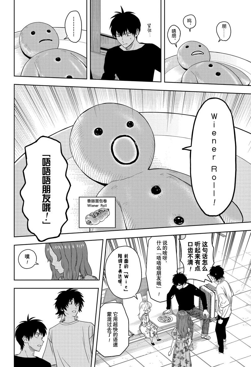 第173话