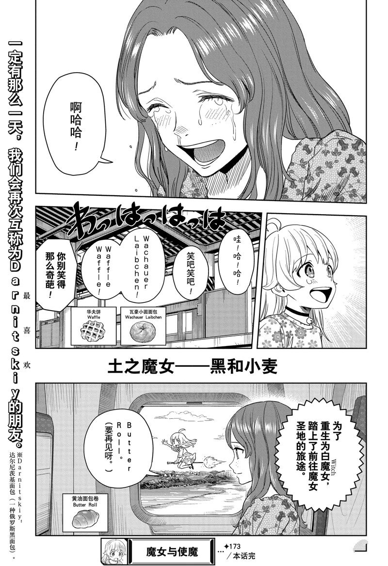 第173话
