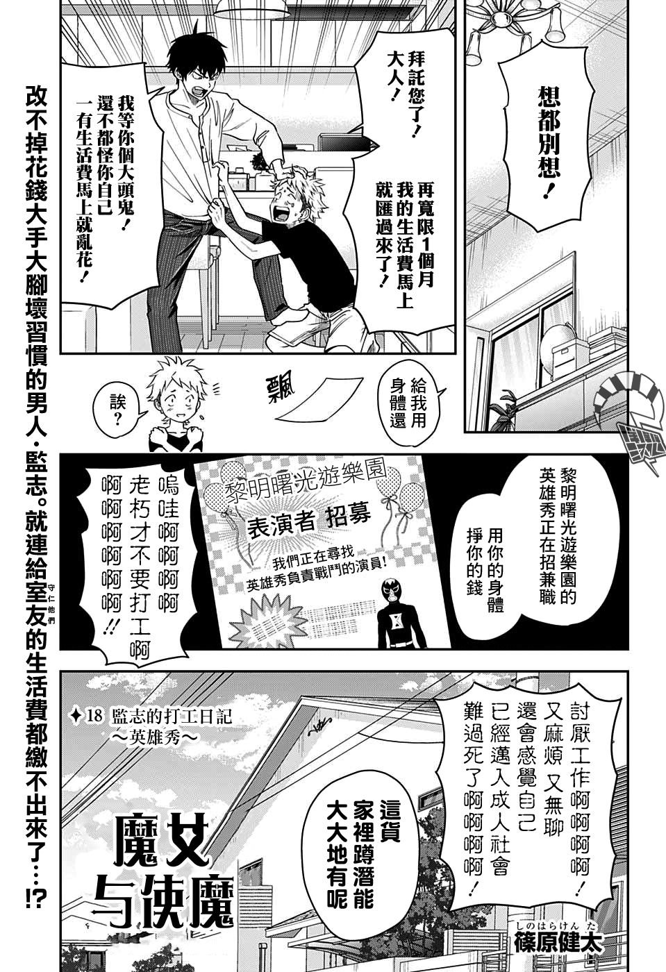 第18话